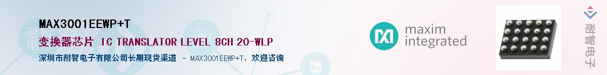 MAX3001EEWP+T����(y��ng)��-�������