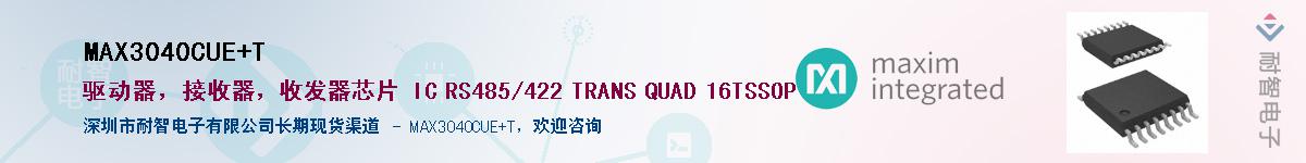 MAX3040CUE+T������-�������