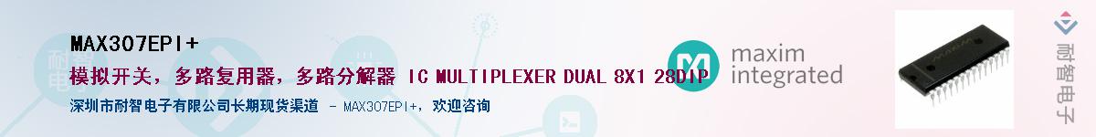 MAX307EPI+������-�������