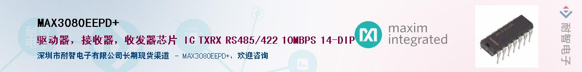 MAX3080EEPD+������-�������