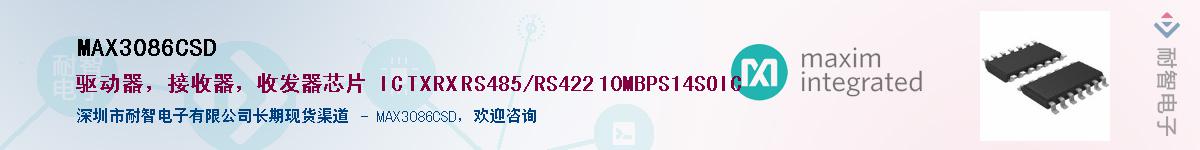 MAX3086CSD����(y��ng)��-�������