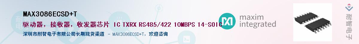 MAX3086ECSD+T������-�������