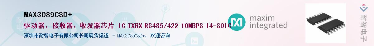 MAX3089CSD+������-�������
