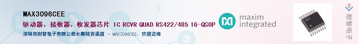 MAX3096CEE����(y��ng)��-�������
