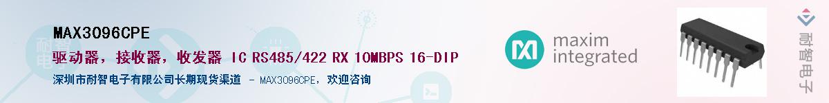 MAX3096CPE������-�������