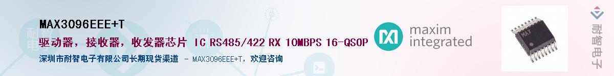 MAX3096EEE+T������-�������