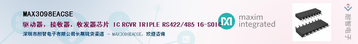 MAX3098EACSE����(y��ng)��-�������