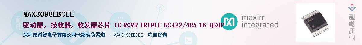 MAX3098EBCEE����(y��ng)��-�������