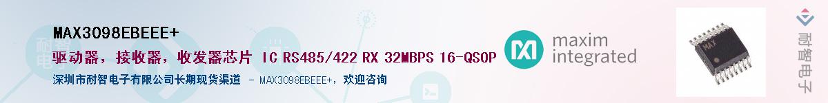 MAX3098EBEEE+����(y��ng)��-�������