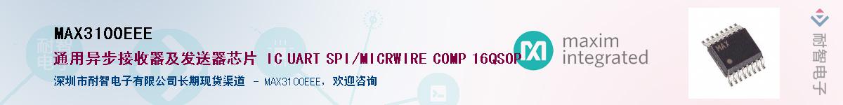 MAX3100EEE������-�������