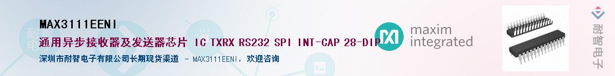 MAX3111EENI������-�������