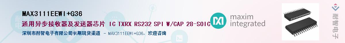 MAX3111EEWI+G36����(y��ng)��-�������