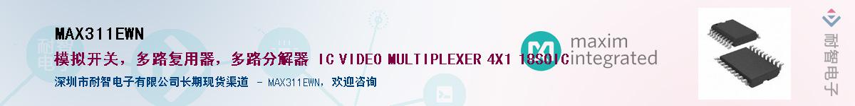 MAX311EWN������-�������