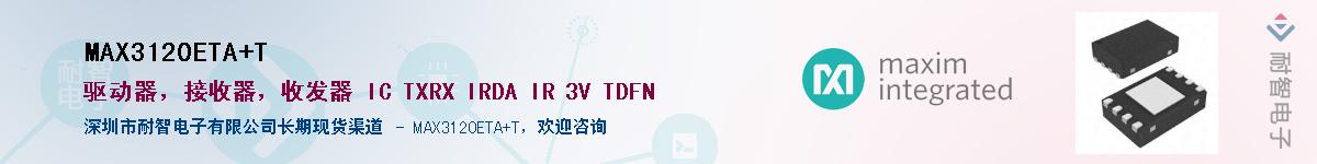 MAX3120ETA+T������-�������