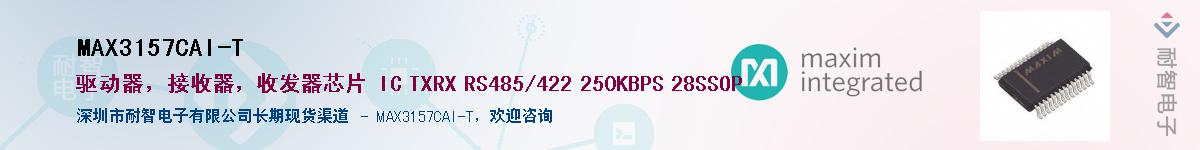 MAX3157CAI-T����(y��ng)��-�������