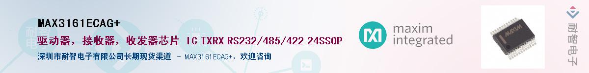 MAX3161ECAG+����(y��ng)��-�������
