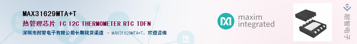 MAX31629MTA+T������-�������
