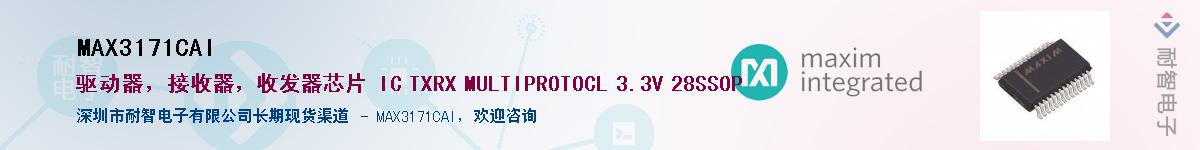 MAX3171CAI����(y��ng)��-�������