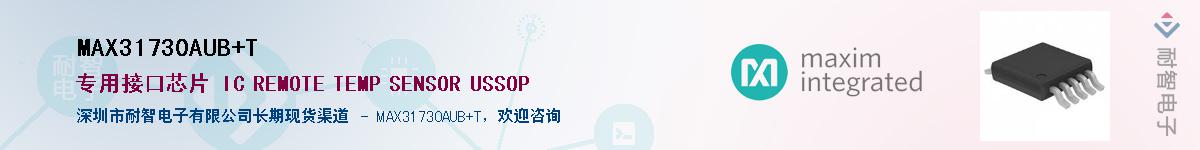 MAX31730AUB+T������-�������