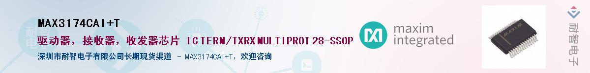 MAX3174CAI+T������-�������