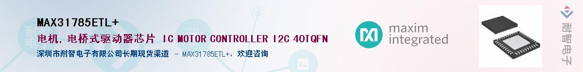 MAX31785ETL+������-�������