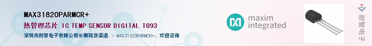 MAX31820PARMCR+������-�������