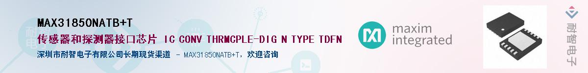 MAX31850NATB+T������-�������