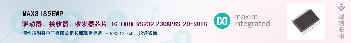 MAX3185EWP������-�������