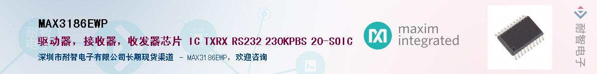 MAX3186EWP����(y��ng)��-�������