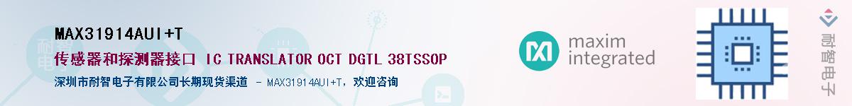 MAX31914AUI+T������-�������