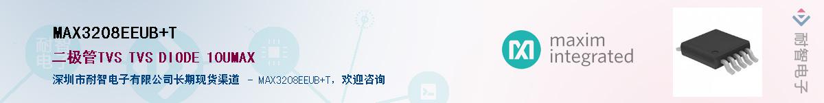 MAX3208EEUB+T����(y��ng)��-�������
