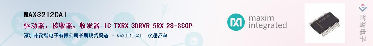 MAX3212CAI����(y��ng)��-�������