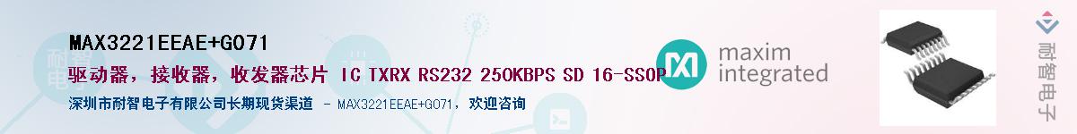 MAX3221EEAE+G071������-�������
