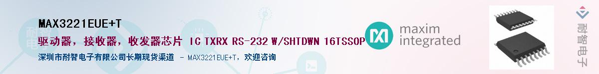 MAX3221EUE+T����(y��ng)��-�������