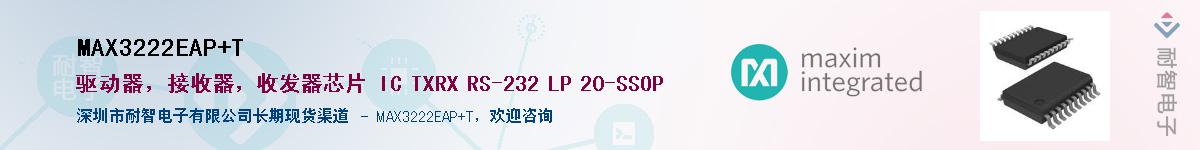 MAX3222EAP+T����(y��ng)��-�������