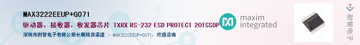 MAX3222EEUP+G071����(y��ng)��-�������