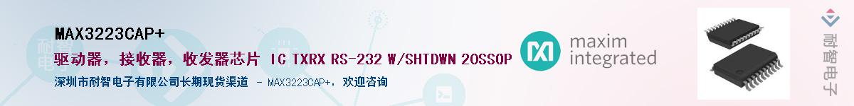 MAX3223CAP+����(y��ng)��-�������