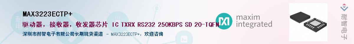 MAX3223ECTP+������-�������