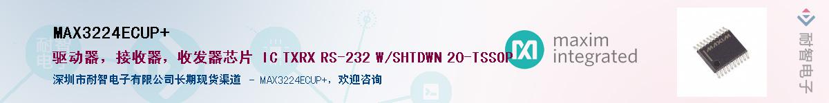 MAX3224ECUP+����(y��ng)��-�������