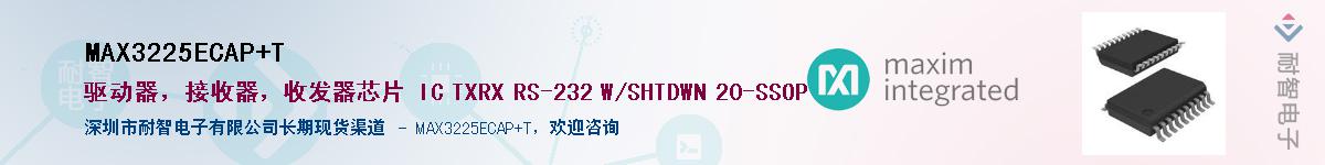 MAX3225ECAP+T����(y��ng)��-�������