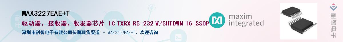 MAX3227EAE+T������-�������