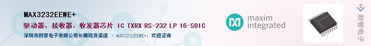 MAX3232EEWE+����(y��ng)��-�������