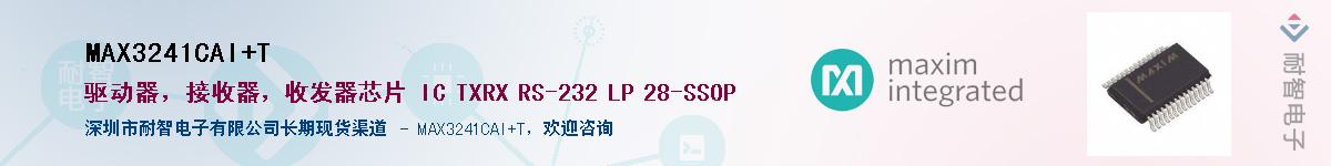 MAX3241CAI+T����(y��ng)��-�������