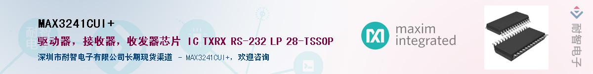 MAX3241CUI+������-�������