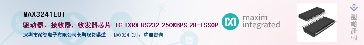 MAX3241EUI������-�������
