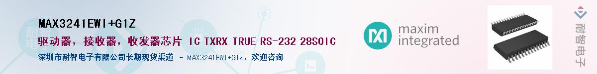 MAX3241EWI+G1Z����(y��ng)��-�������
