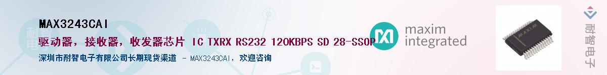 MAX3243CAI������-�������