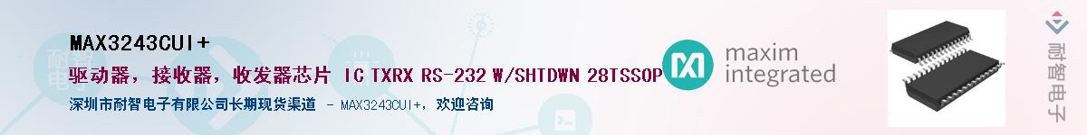 MAX3243CUI+������-�������