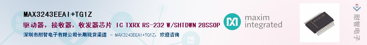 MAX3243EEAI+TG1Z������-�������