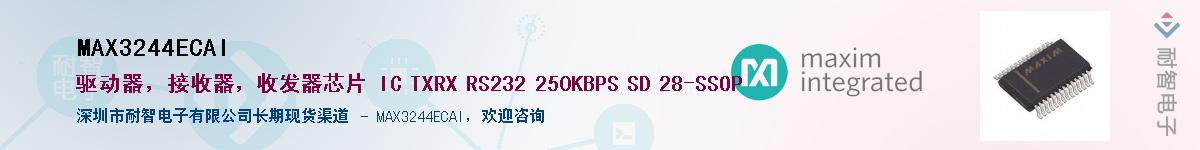 MAX3244ECAI����(y��ng)��-�������